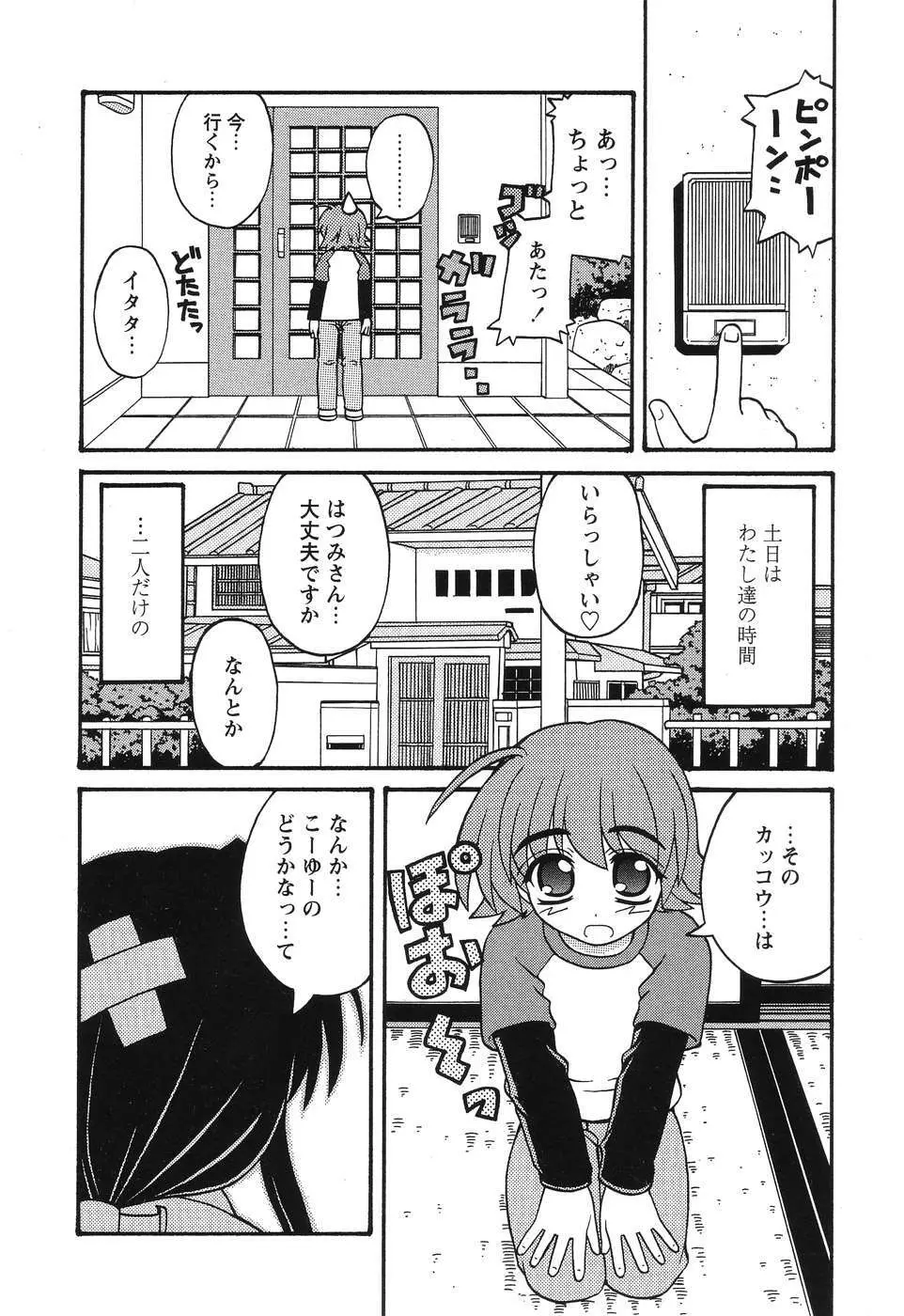 まじからいず Page.147