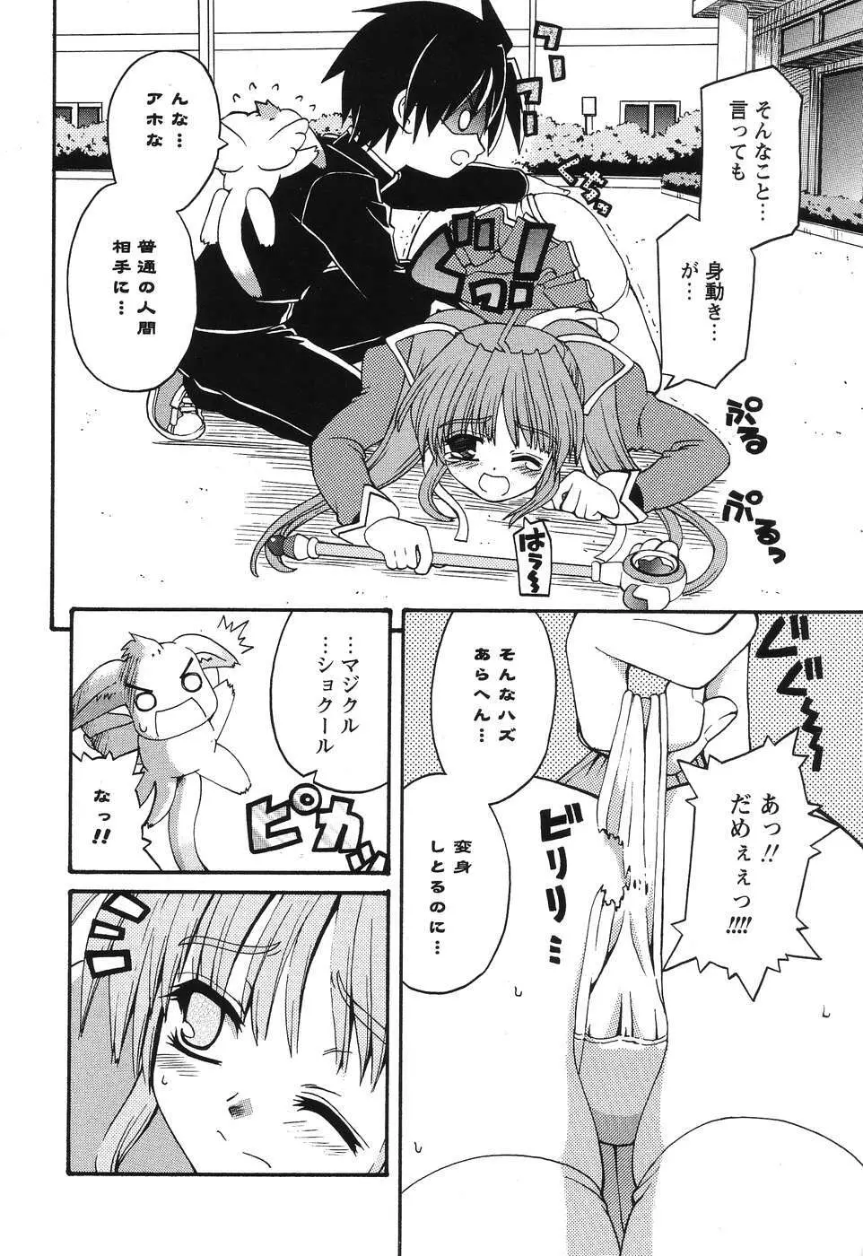 まじからいず Page.15