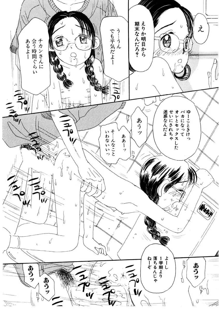 たからじま Page.107