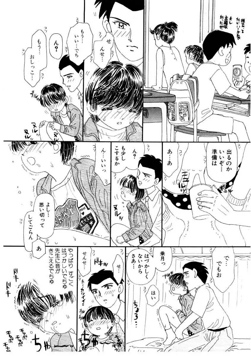 たからじま Page.11