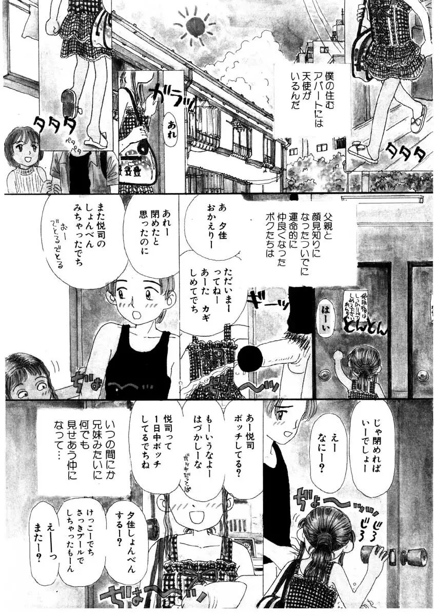 たからじま Page.120