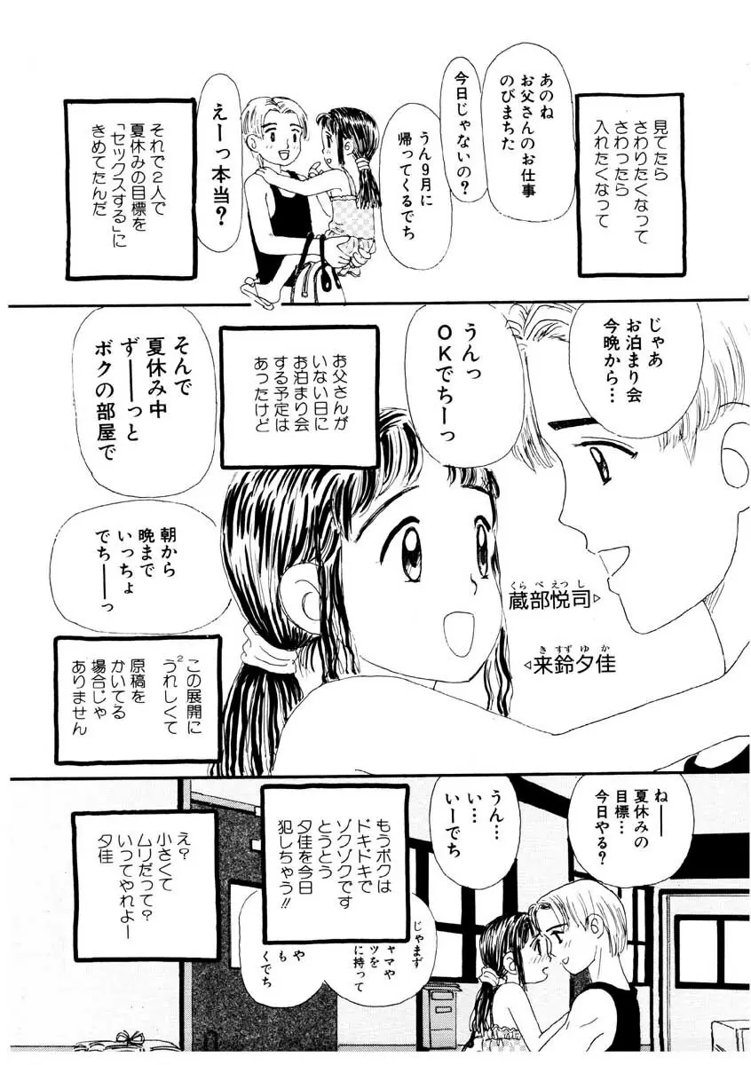 たからじま Page.122