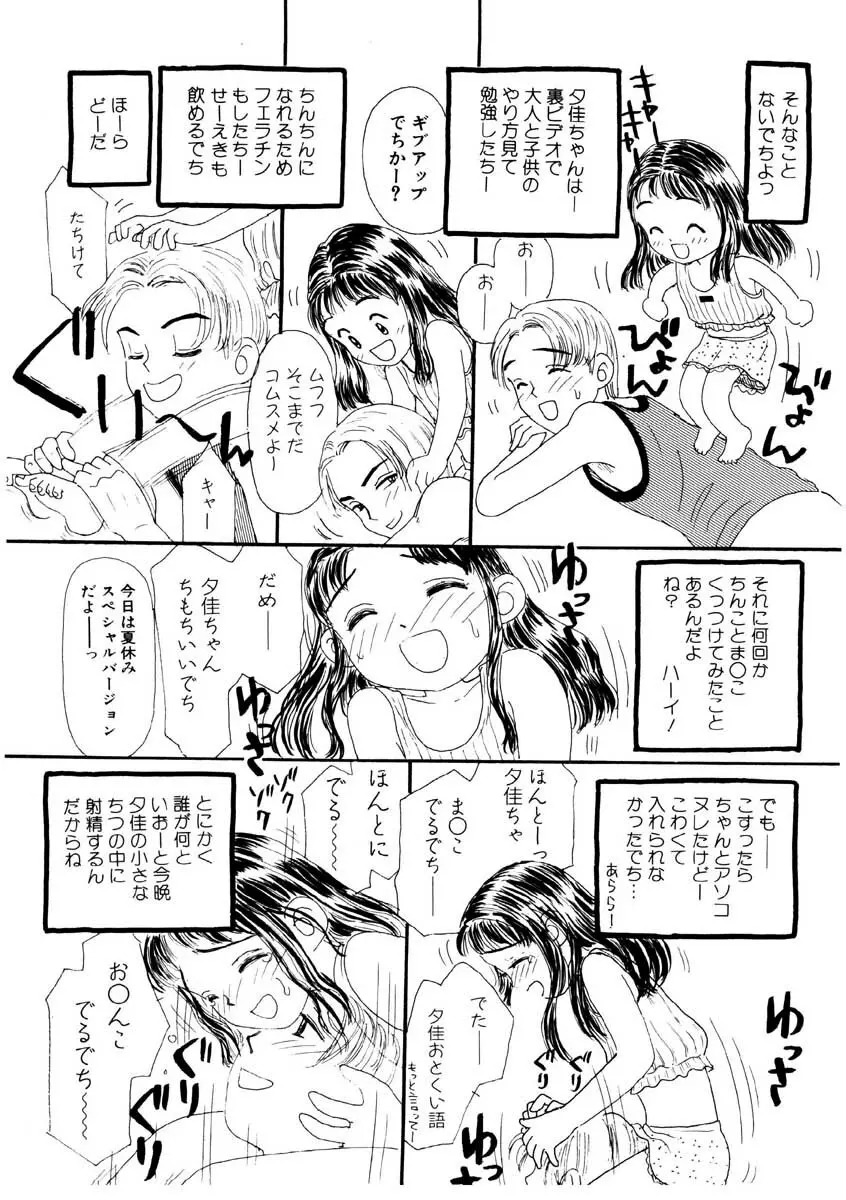 たからじま Page.123