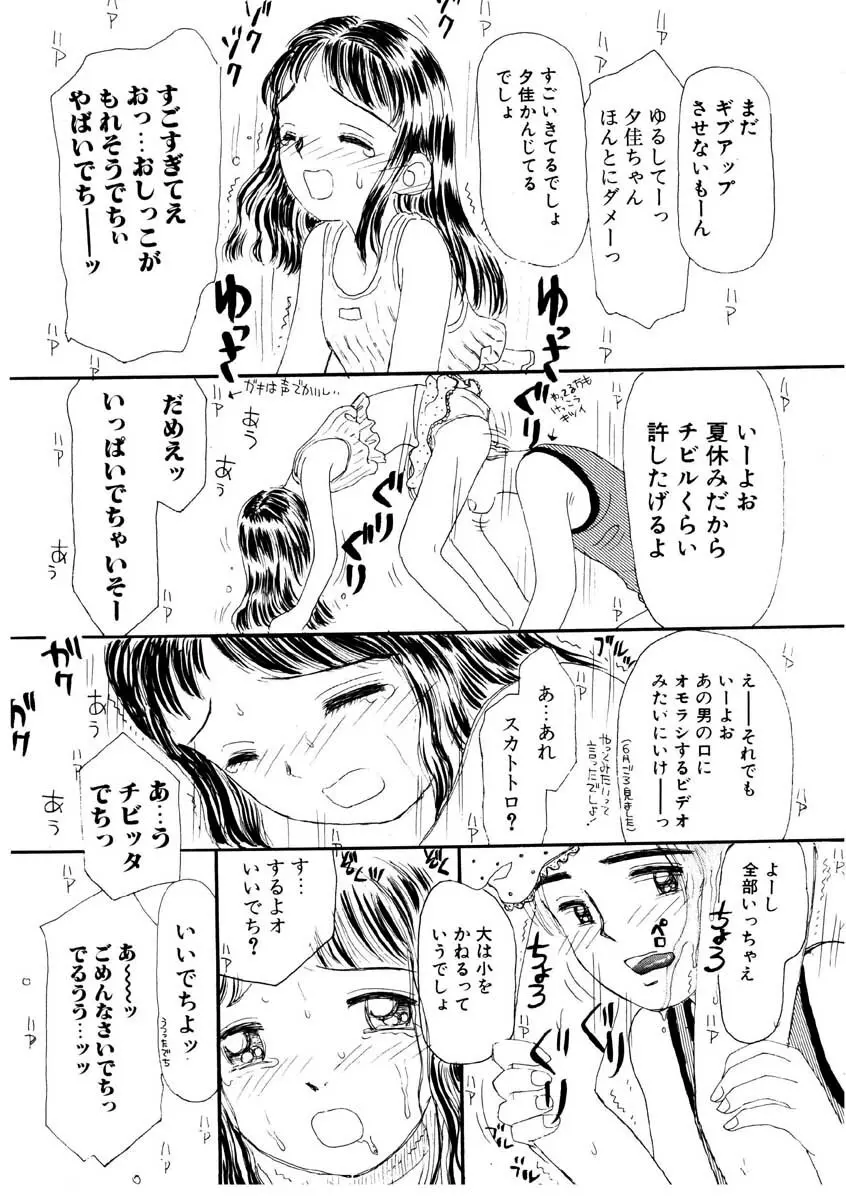 たからじま Page.124