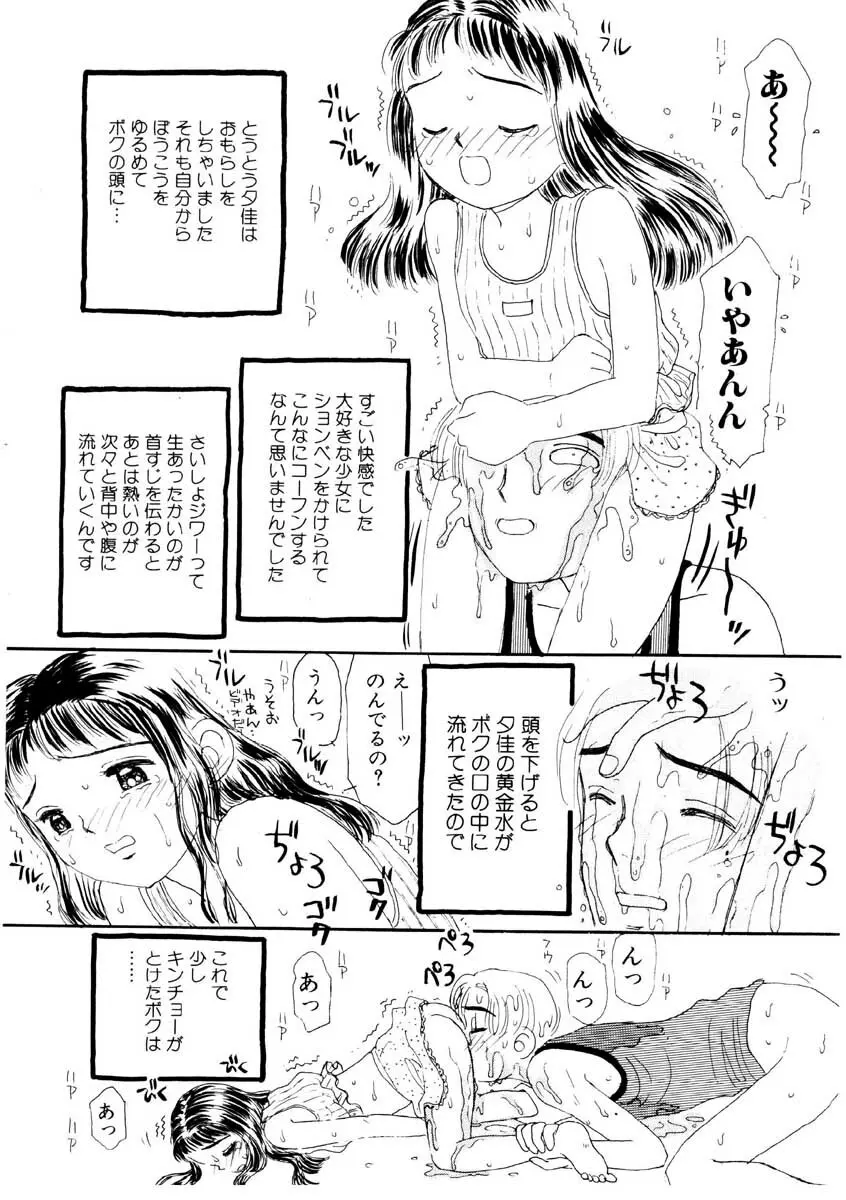 たからじま Page.125