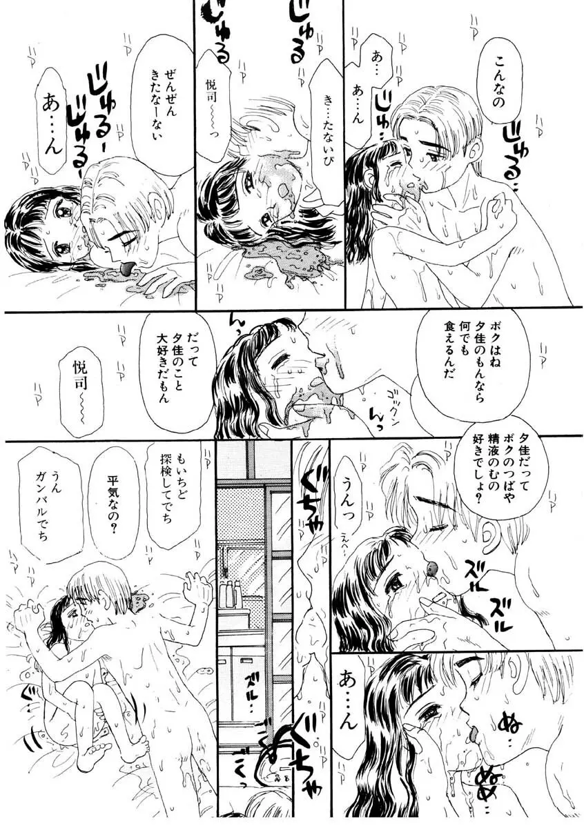 たからじま Page.130