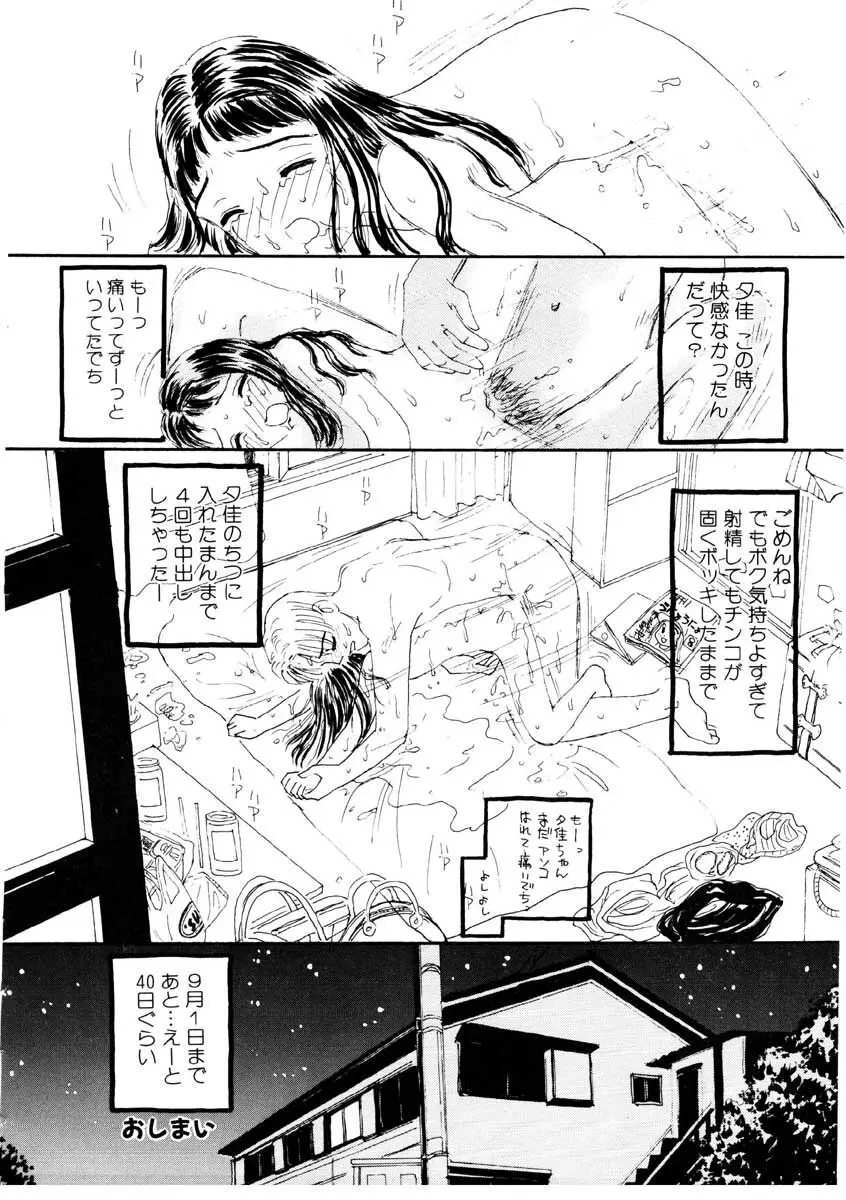 たからじま Page.135