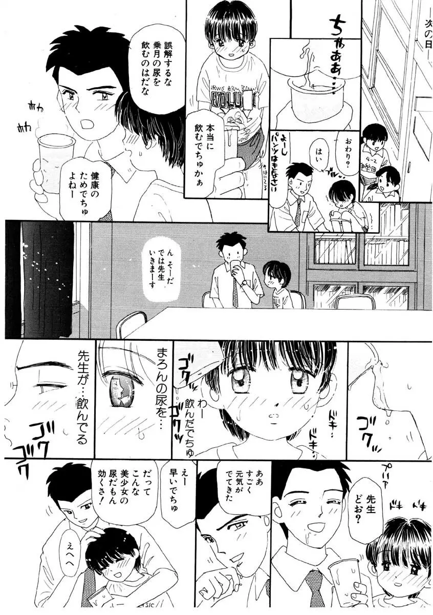 たからじま Page.15