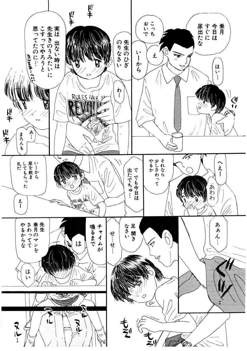 たからじま Page.16