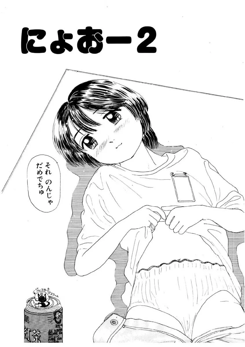 たからじま Page.22