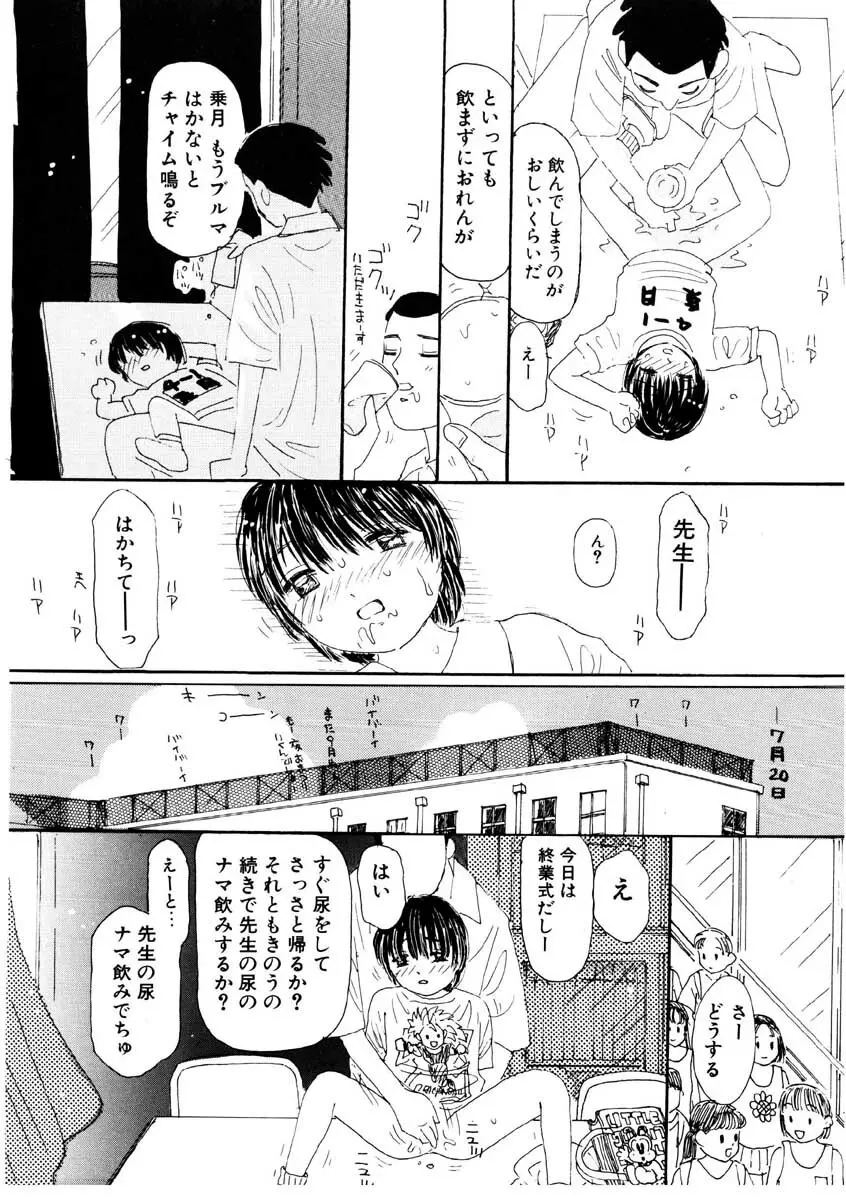 たからじま Page.29