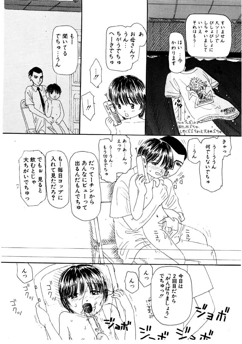 たからじま Page.31