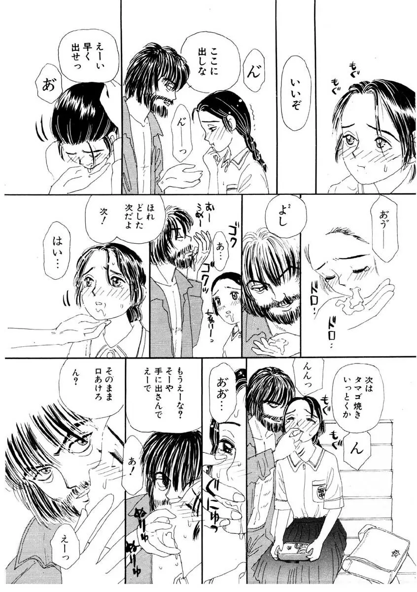 たからじま Page.43