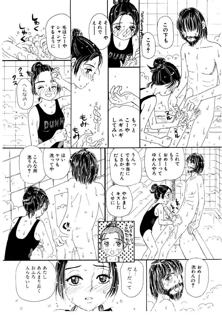 たからじま Page.51