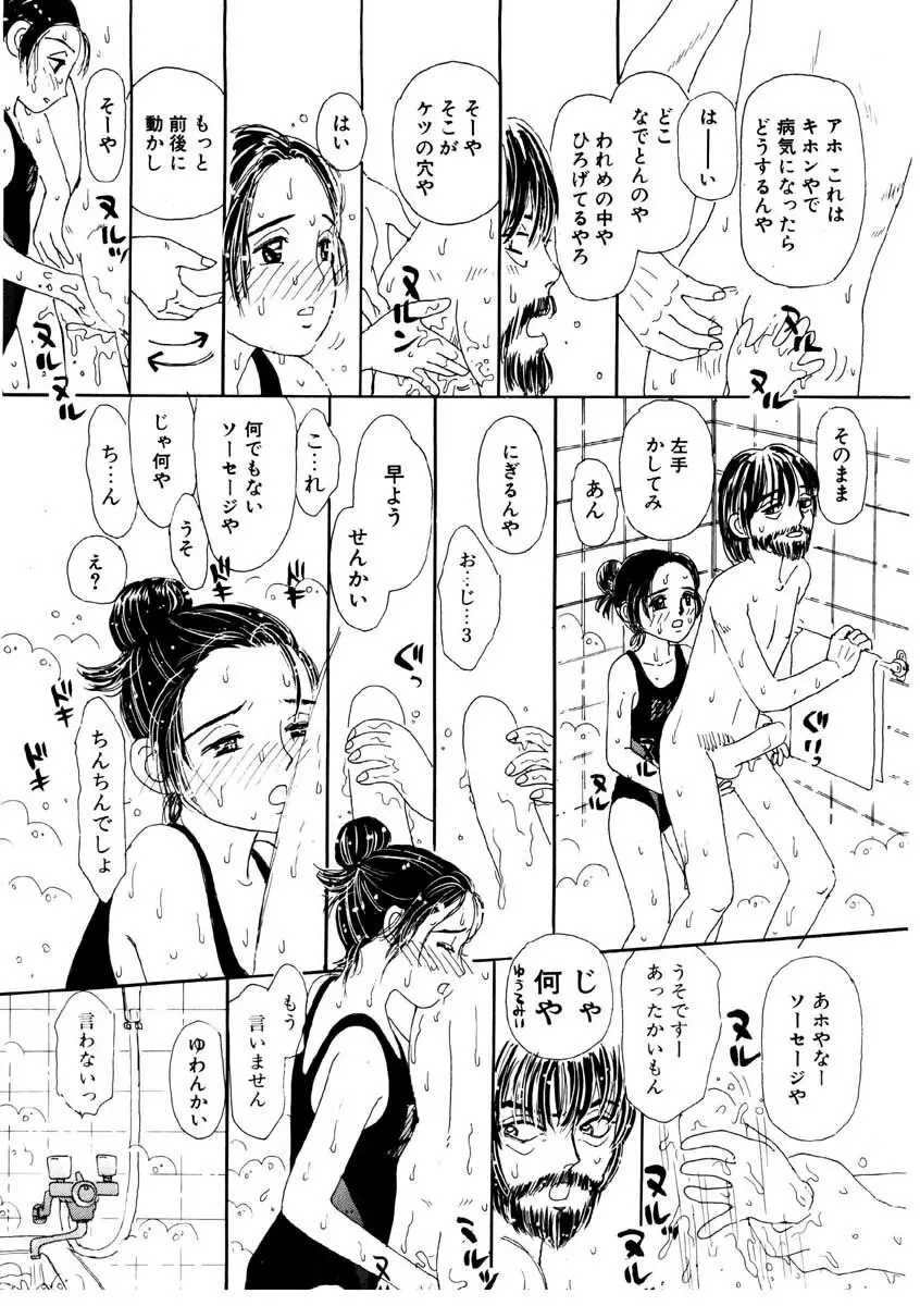 たからじま Page.52