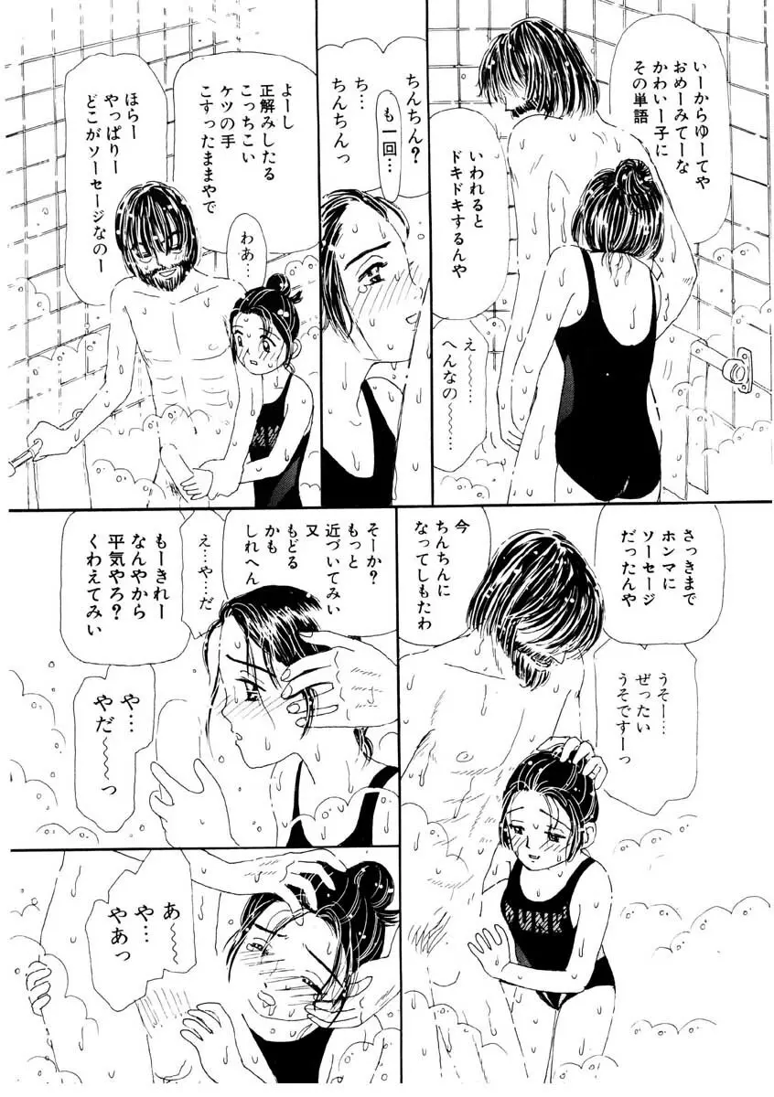 たからじま Page.53