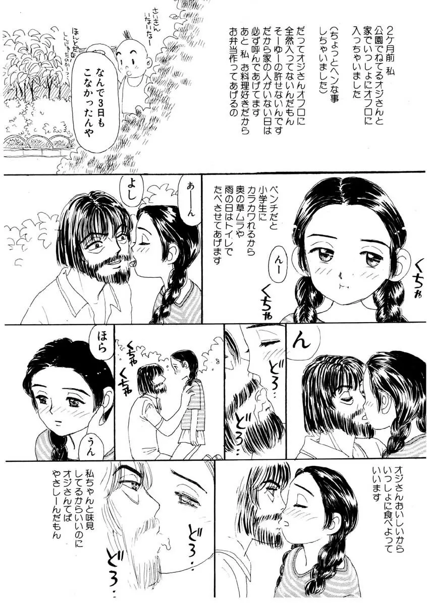 たからじま Page.57