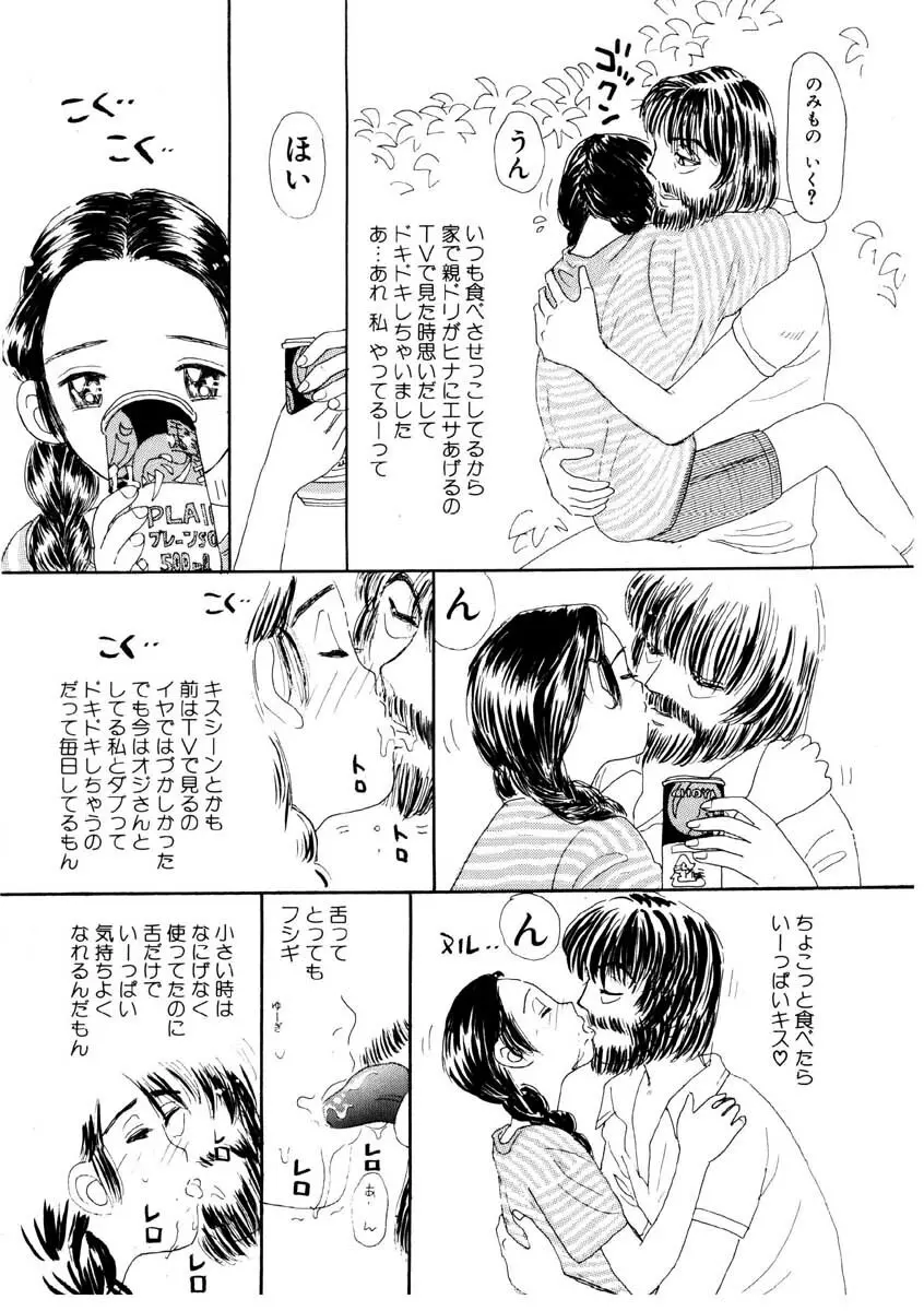 たからじま Page.58