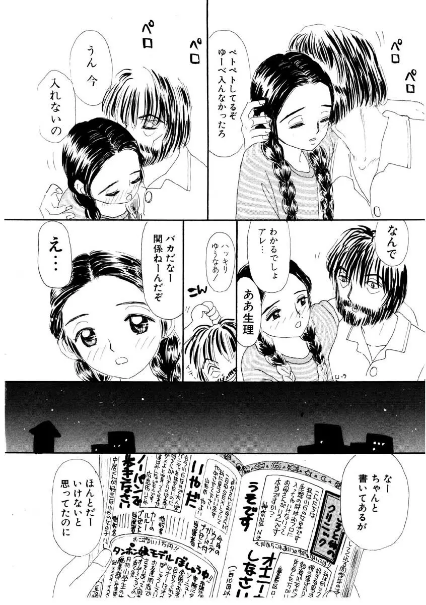 たからじま Page.59