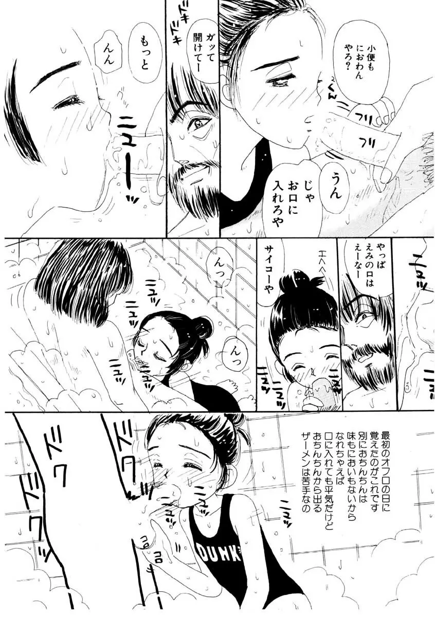 たからじま Page.61