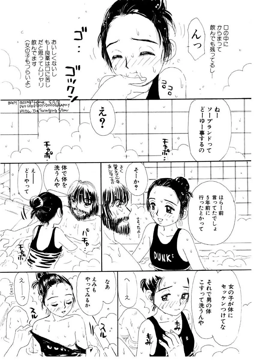 たからじま Page.62