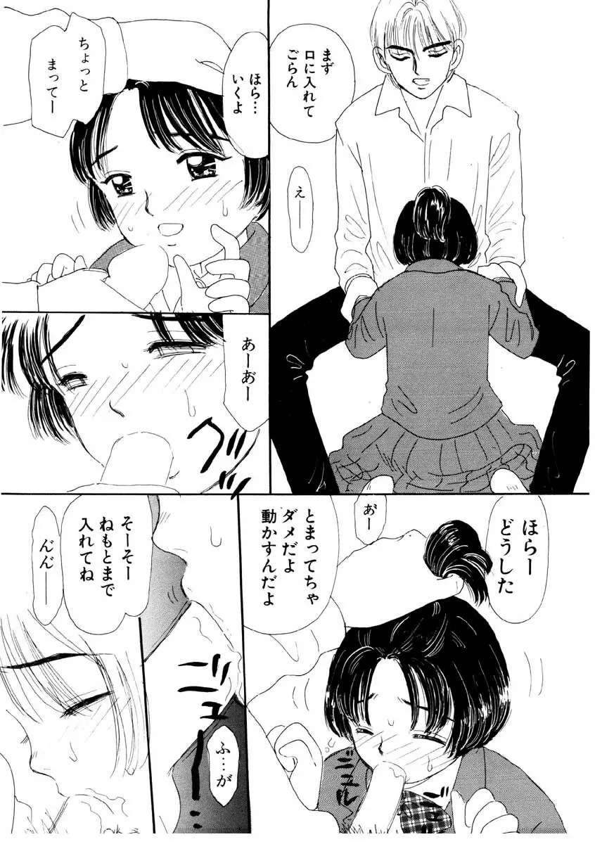 たからじま Page.76