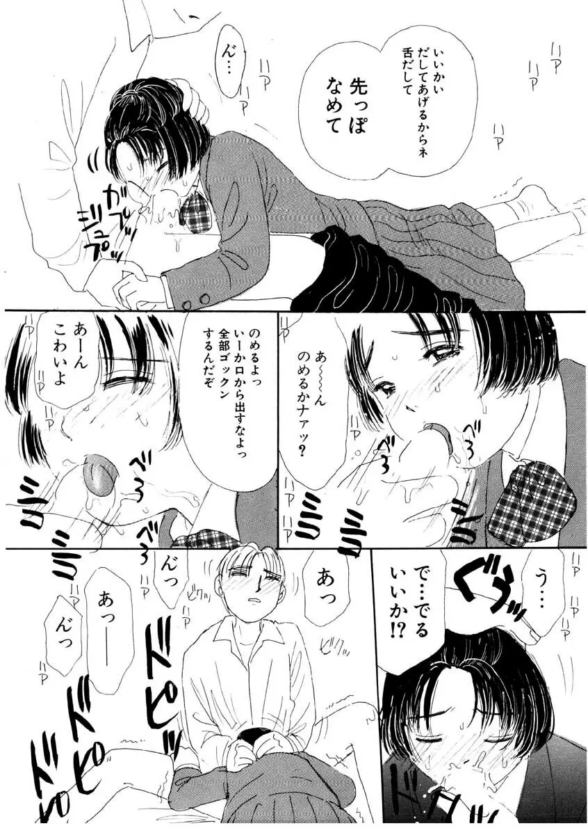 たからじま Page.79