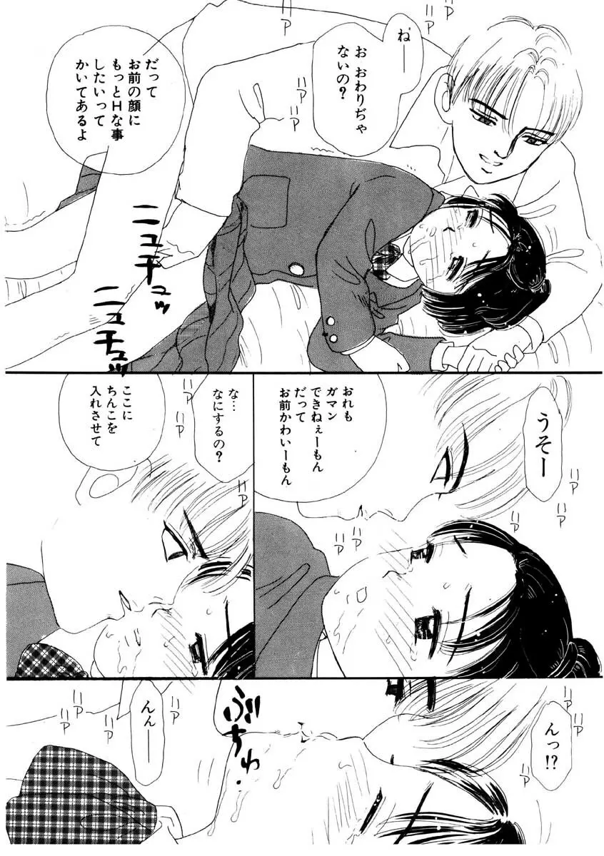 たからじま Page.81