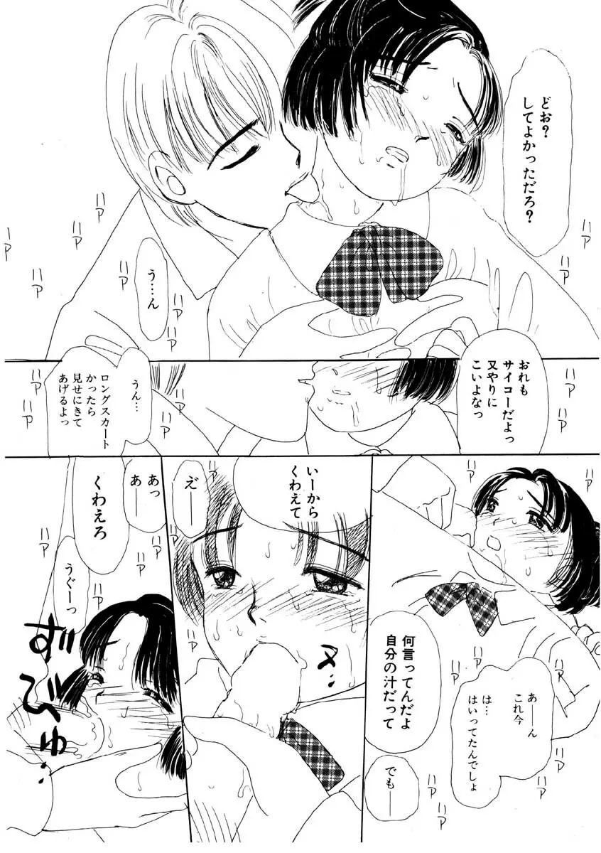 たからじま Page.87