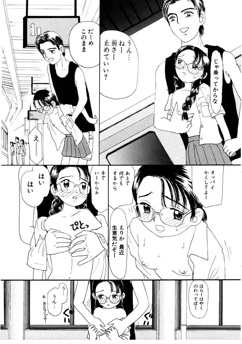 たからじま Page.92