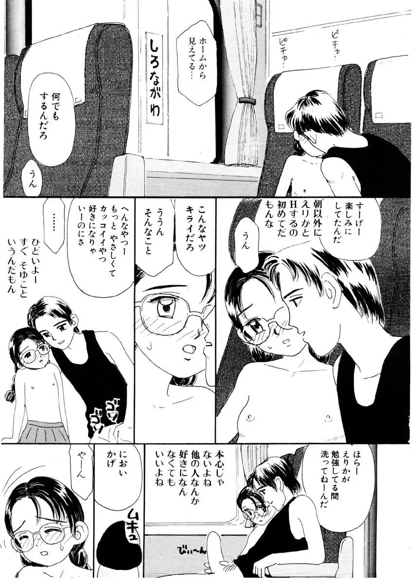 たからじま Page.94