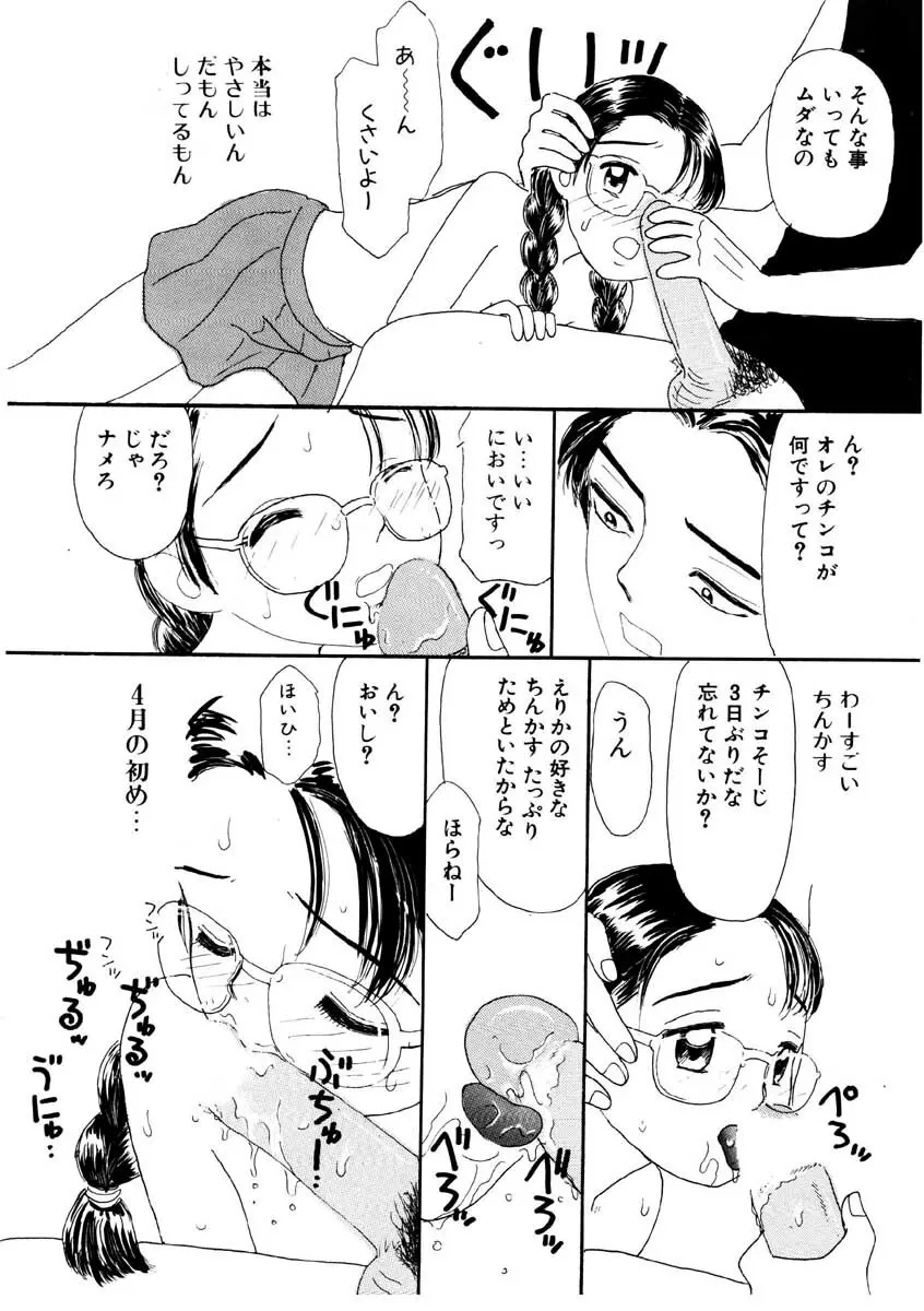 たからじま Page.95