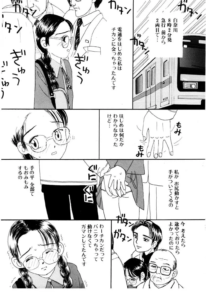 たからじま Page.96