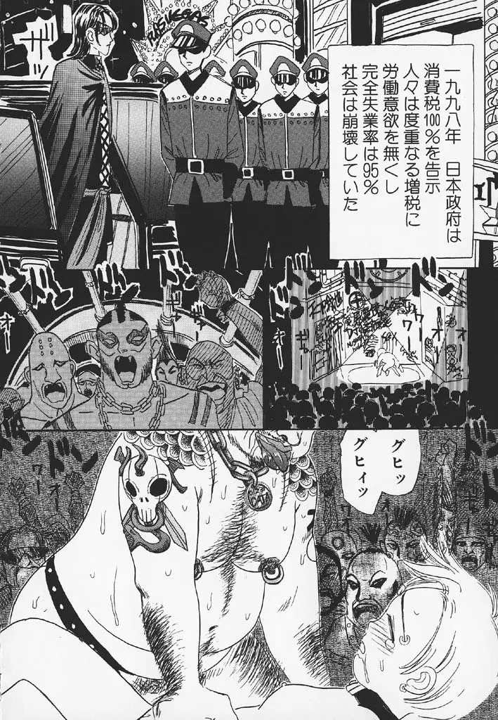 パチパチぱんつ Page.134