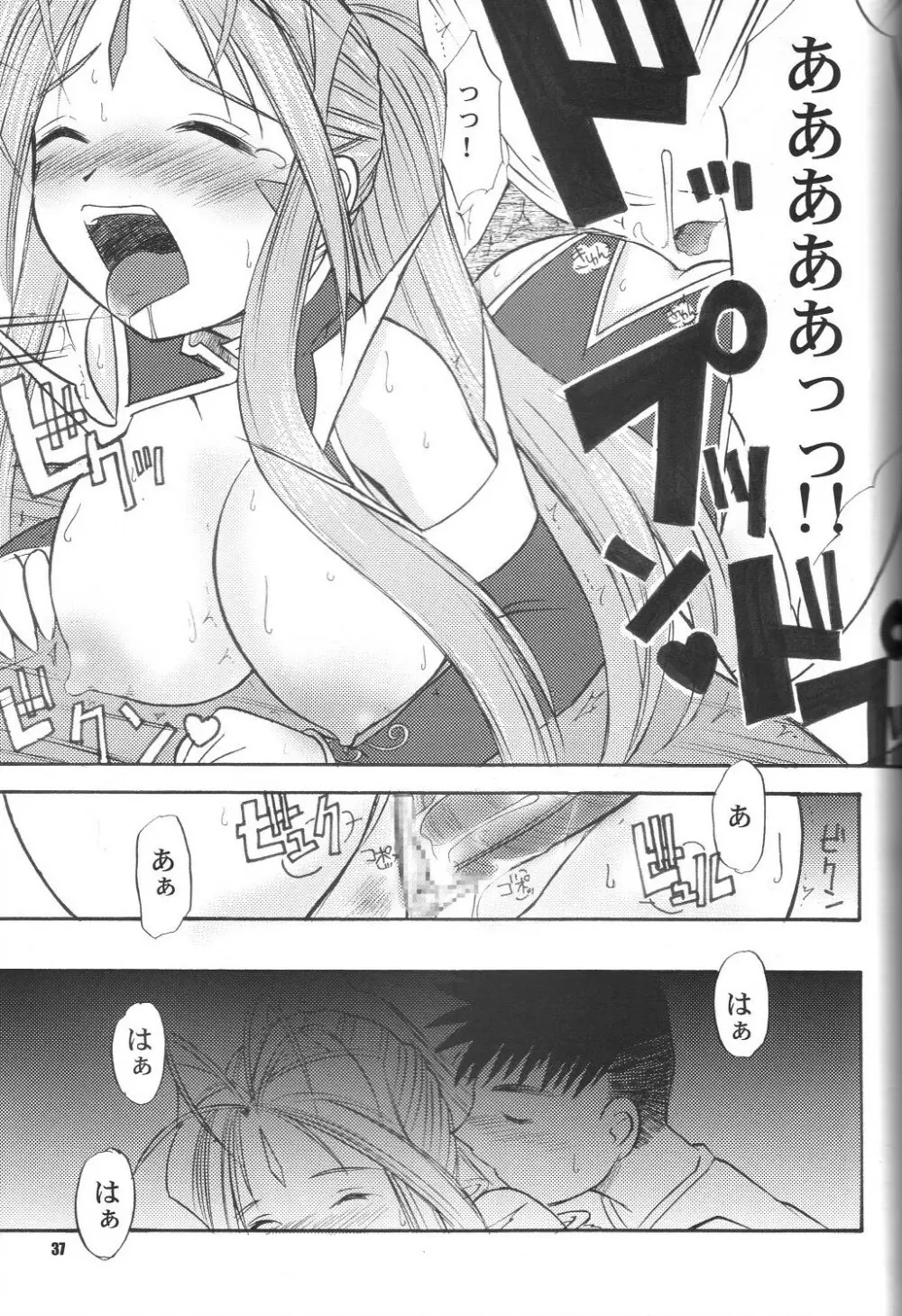 Fujishima Spirits vol.6 Page.36