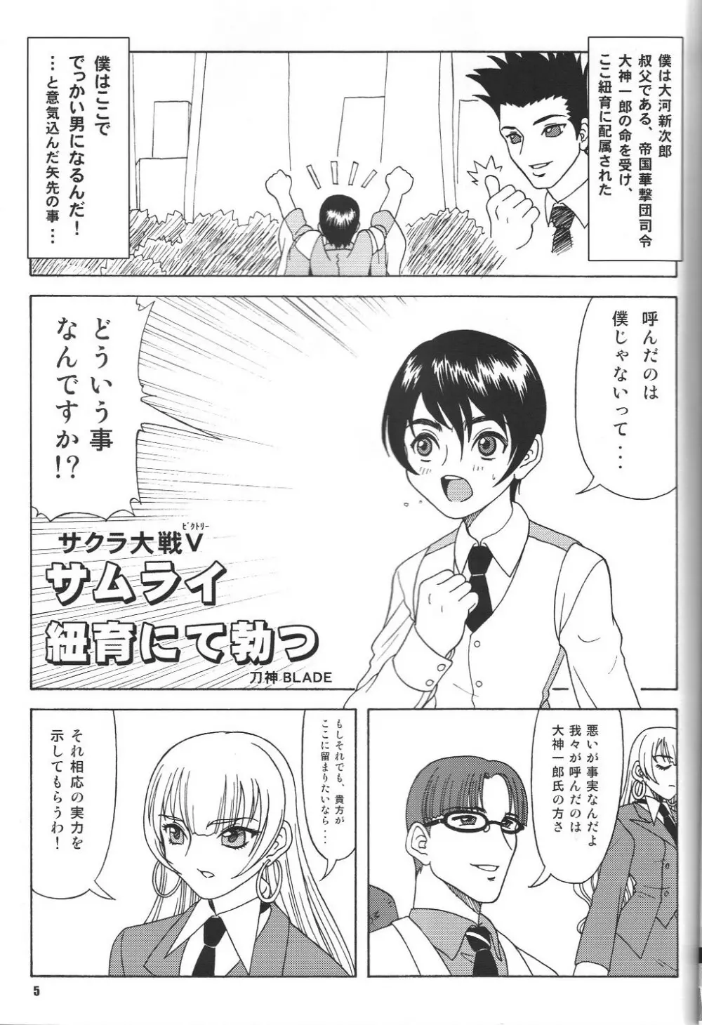 Fujishima Spirits vol.6 Page.4