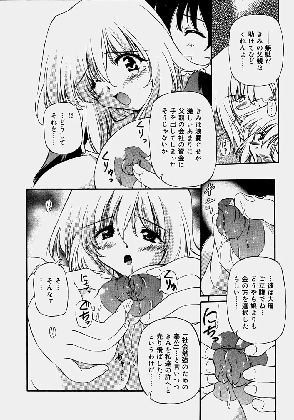 魅乳 Page.175