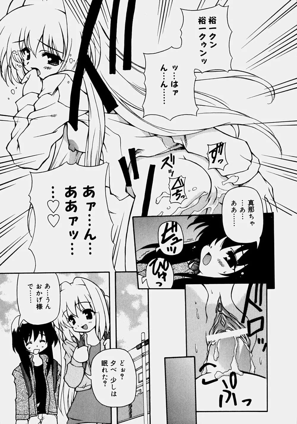 魅乳 Page.36