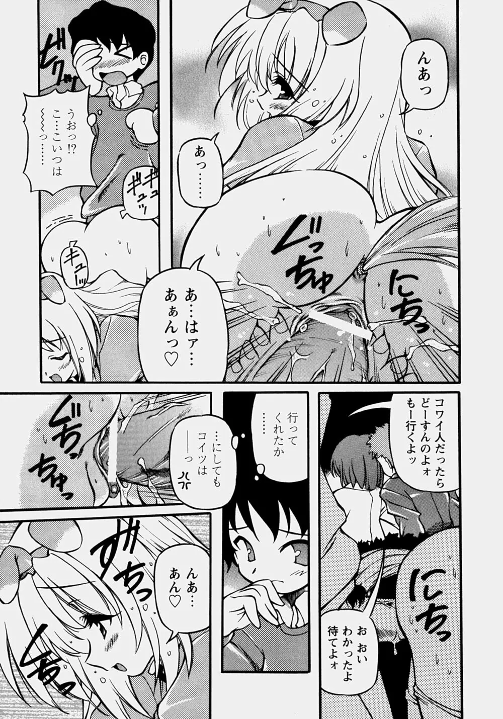 魅乳 Page.70