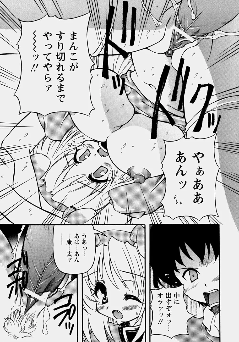 魅乳 Page.72