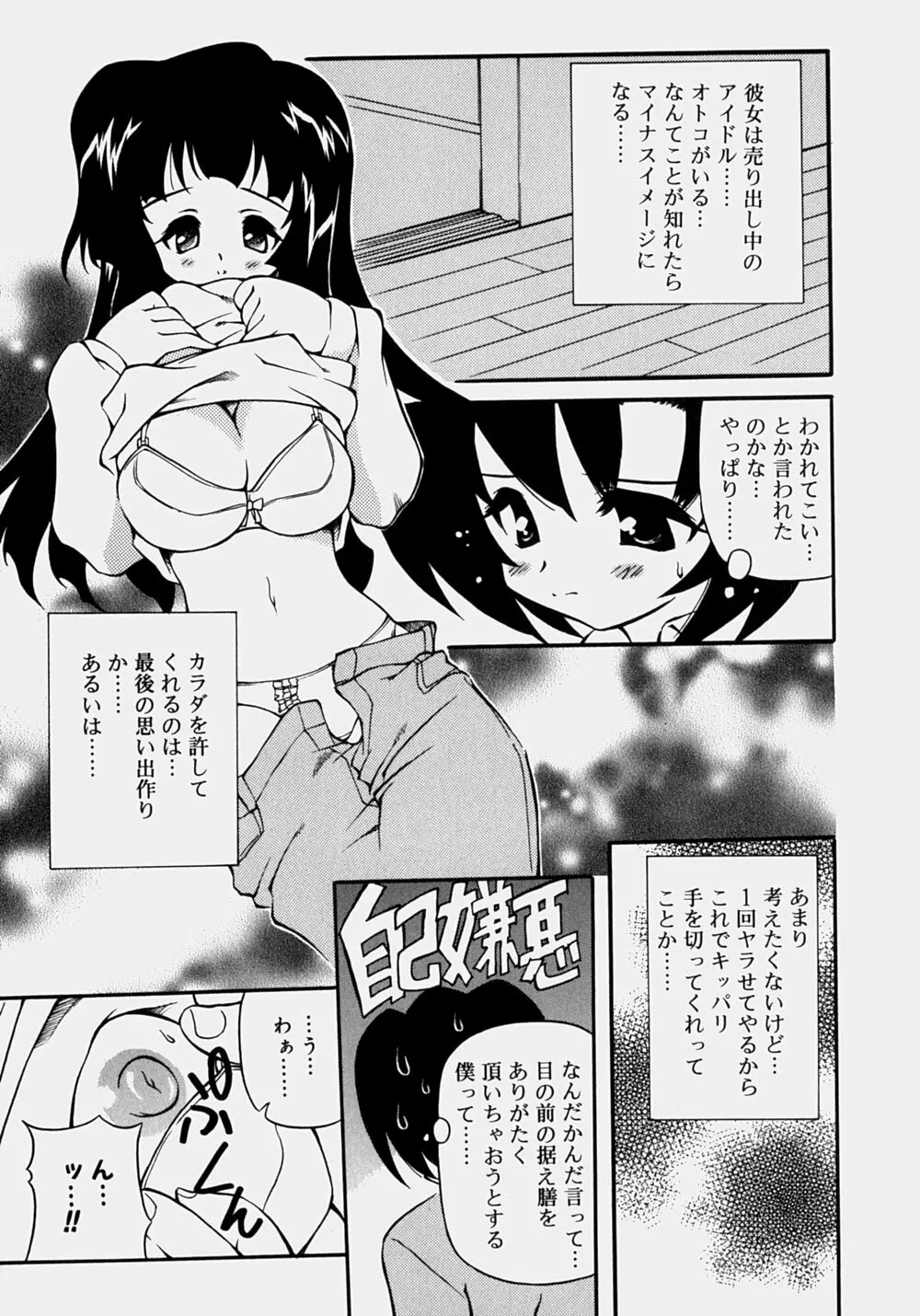 魅乳 Page.78