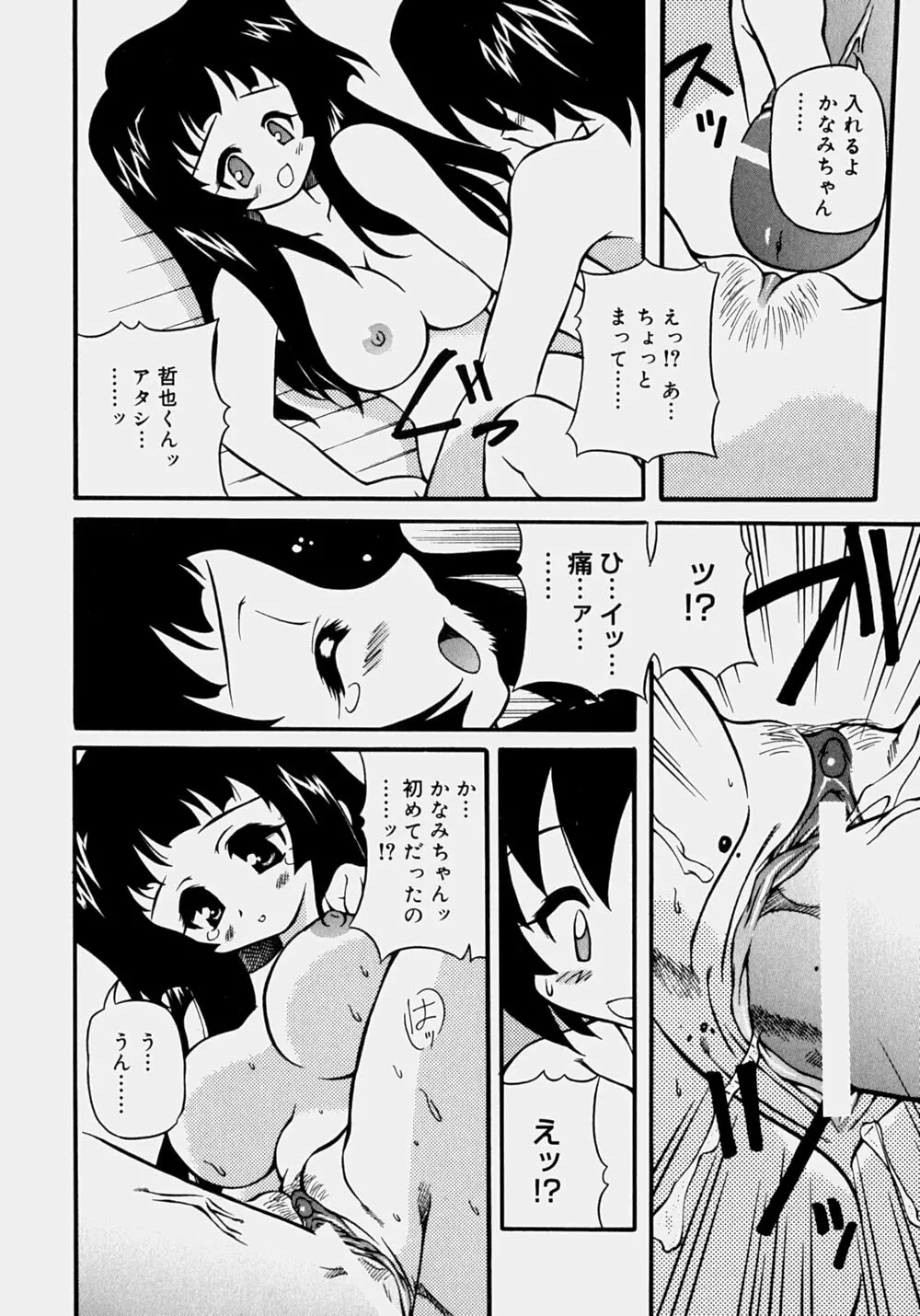 魅乳 Page.83