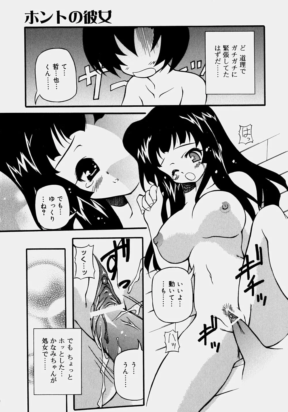 魅乳 Page.84