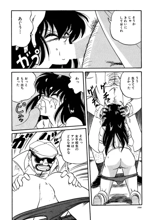 ちょっとだけEe気持ち!! Page.44