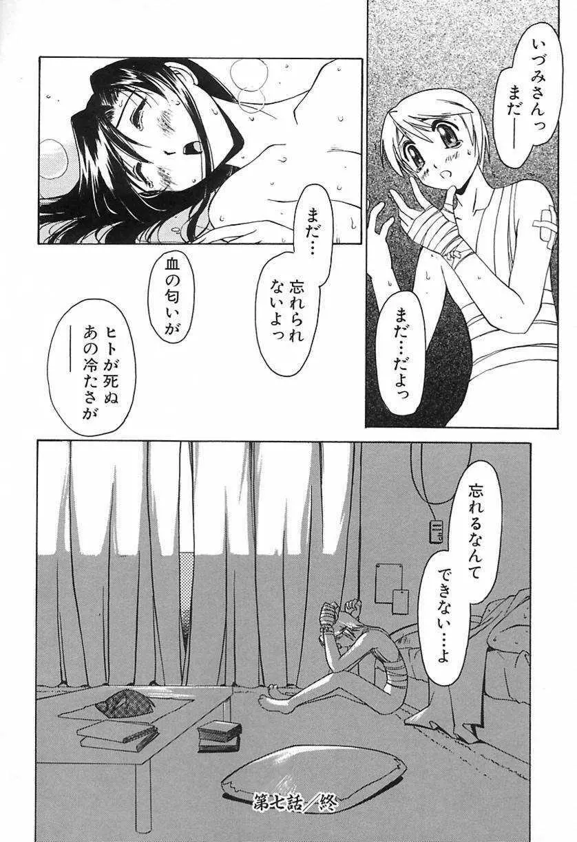 おにび Page.162