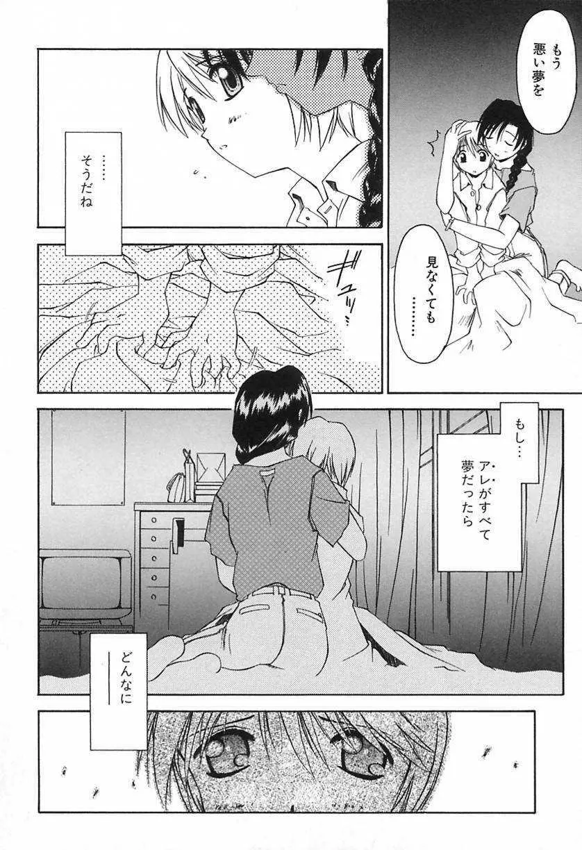 おにび Page.170