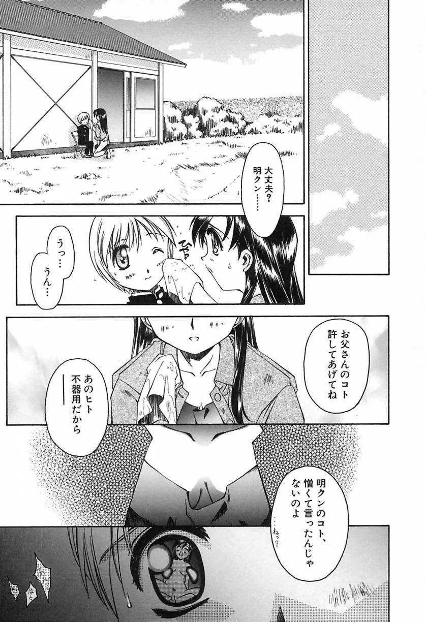 おにび Page.19