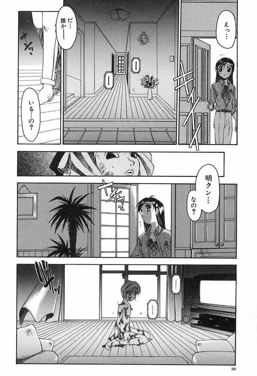 おにび Page.32