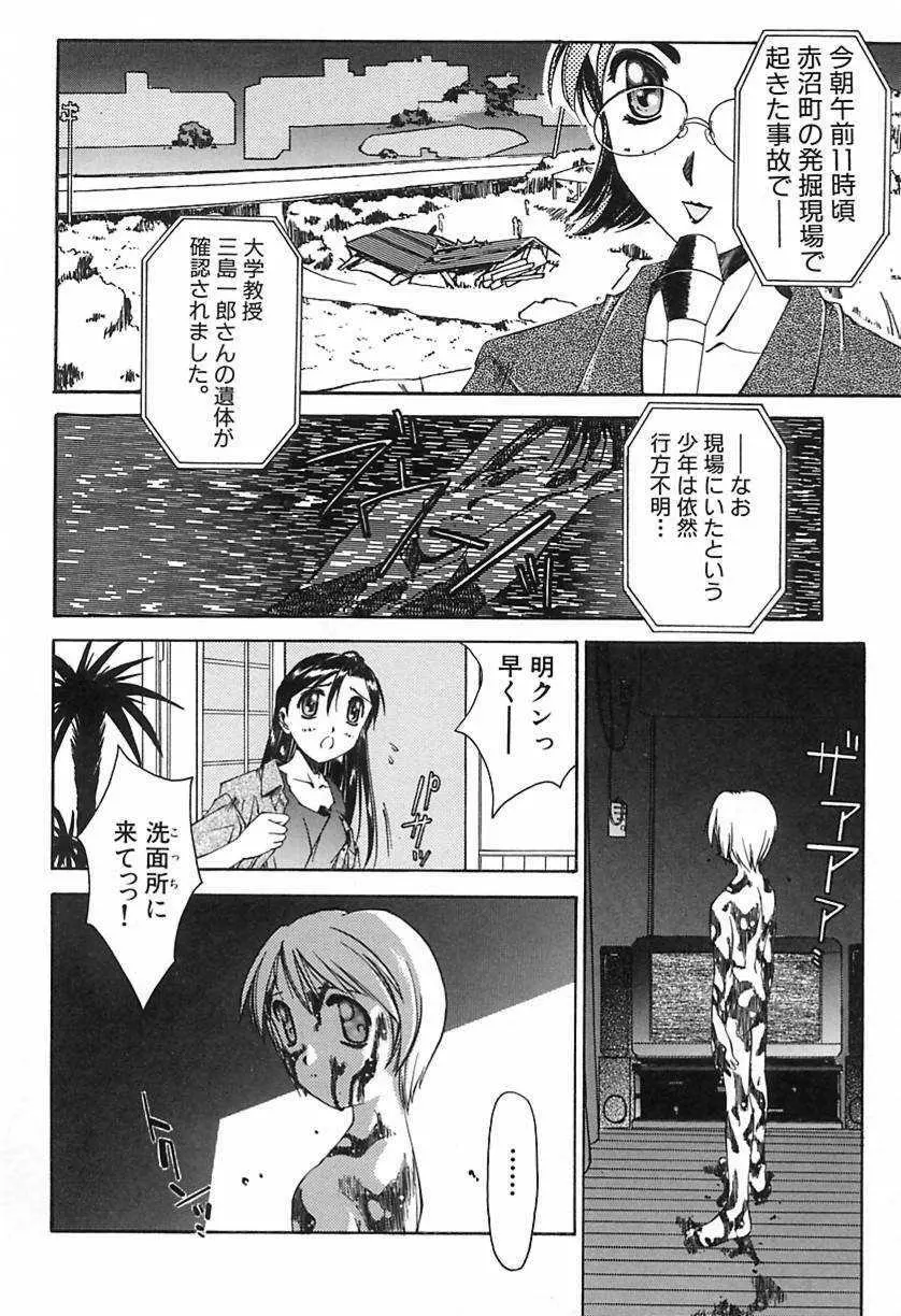 おにび Page.34