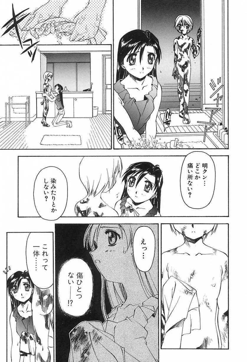 おにび Page.35